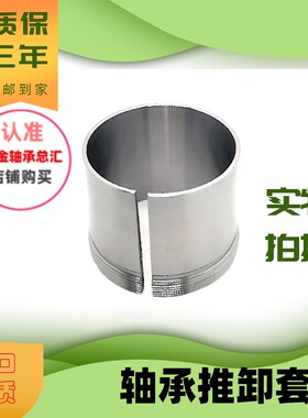 轴承退卸套锥度衬套AH315AH316AH319AH3134AH3136AH3138AH3140精
