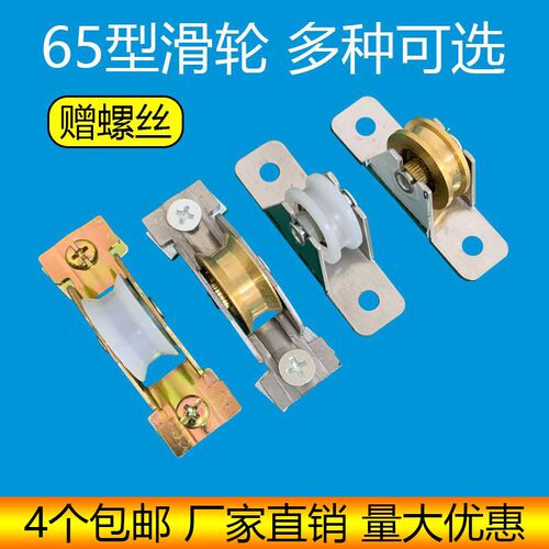 65老款式铝合金门窗滑轮玻璃推拉门下滑轮移门纯铜尼龙轴承滑轮子