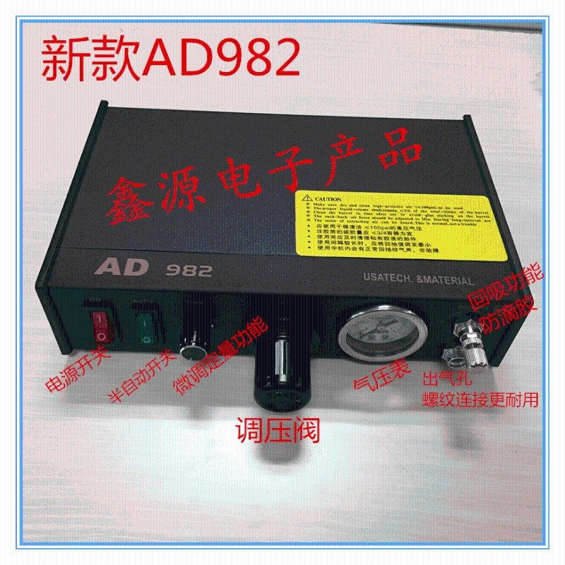 AD982半自动点胶控制器手动点胶机AB胶点胶机滴胶机胶机涂胶机,ZIPPO/瑞士军刀/眼镜,眼镜盒,淘宝优惠券,粉丝福利购,淘宝优惠卷