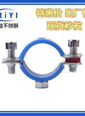 304不锈钢六角单焊螺母管支架带衬套 PVC管托夹卡固定蓝色硅胶M8