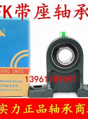 FK轴承 UCPH 211 212 213 214 215 216 217 218 泛科带座轴承