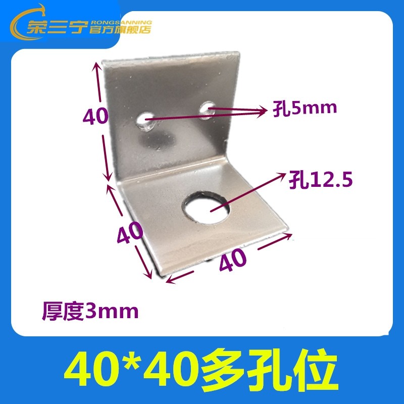 30多孔位镀锌40角码90度L型角铁连接件幕墙防腐木龙骨钢结构5三宁