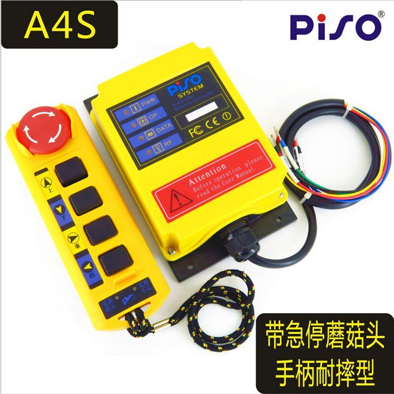 PISO/品硕 A4S 禹鼎台湾起重机电动葫芦工业用遥控器行车遥控器
