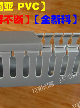 行线槽H50*W40走线槽灰色PVC电缆配线槽桥架理线架 高50宽40