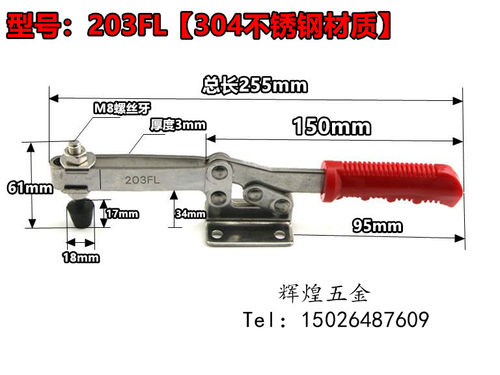 快速夹具203FL工件固定水平式夹钳焊接工装夹具固定压紧器快速夹