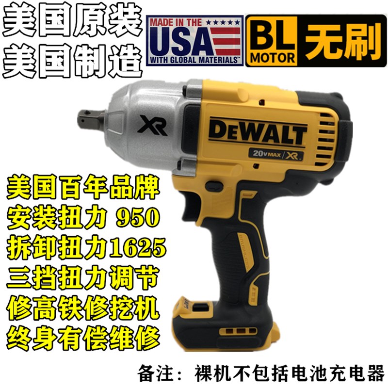 美国制造DEWALT得伟DCF899B 20V锂电1/2无刷1625牛米冲击扳手扳手