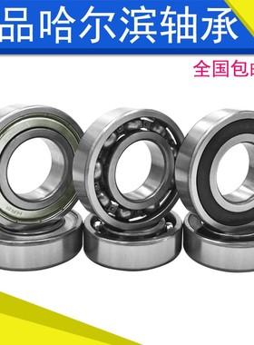 哈尔滨HRB轴承16019 16020 16021 16022 16024 16026 2RZ ZZ