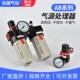 气压调节阀AFR2000过滤器调压阀BFC气动油水分离气源处理器BC三联
