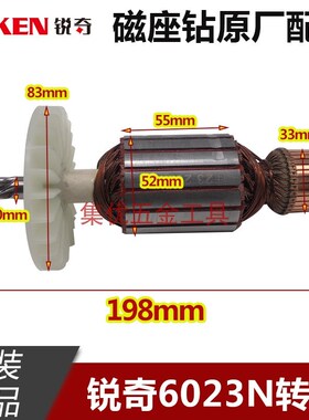 KEN锐奇磁座钻6023N转子6齿小金刚磁力钻MD12-23定子线圈碳刷配件