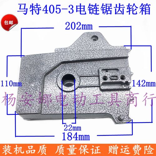 适马特5016 6018电链锯铝头壳 405-3伐木锯电动锯齿轮箱配件