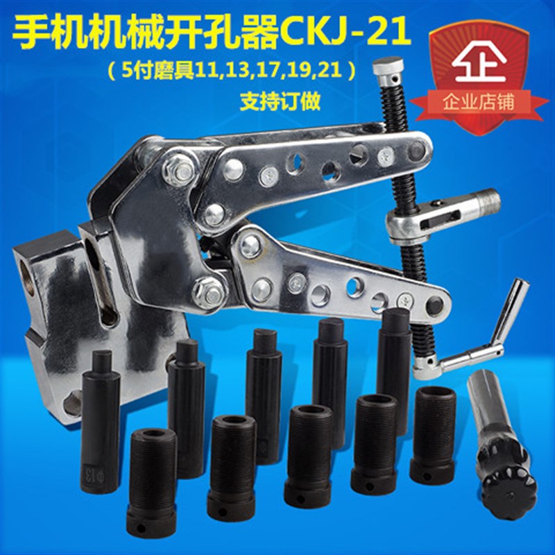 机械手动冲孔机CKJ-21机械打孔机横担铁塔铜铝排角钢冲孔器冲孔机