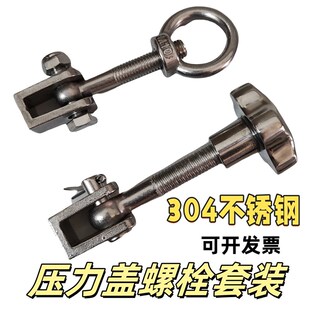 304不锈钢吊环活接紧扣件螺母套装压力人孔螺栓锁梅花手轮铸造m10