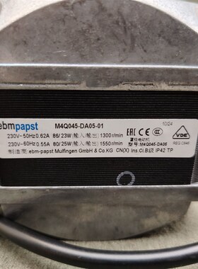 德国ebm罩极电机M4Q045-DA05-01雪柜86/23W冰箱散热制冰冷库风扇