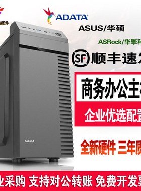 12代 英特尔G6900 G7400 12100F CPU台式组装电脑主机DIY商务办公