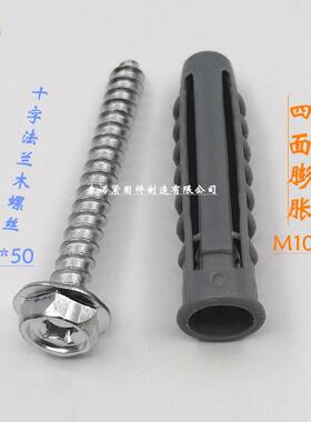 液晶电视机支架挂架安装膨胀螺丝塑料膨胀管胶塞涨塞10mm加厚包邮
