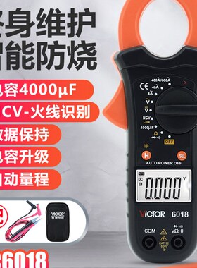 胜利钳形万用表VC6018钳形表数字电流表高精度钳流表VC6017多功能