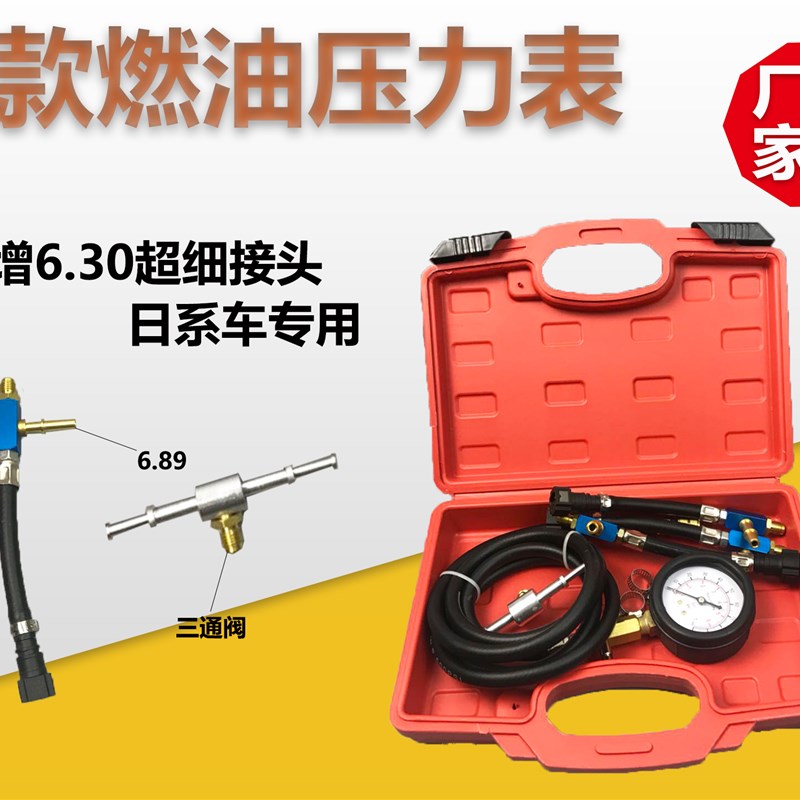 汽车燃油汽油压力表油 燃油压力表测汽油压力表