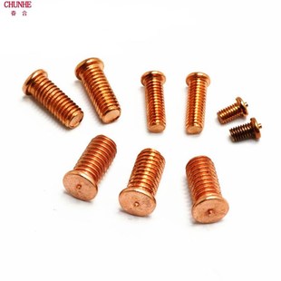焊接螺柱 点焊柱镀铜 点焊螺丝 植焊钉 焊接螺丝