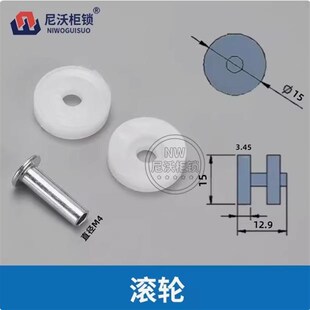 锁杆轮子 天地连杆锁配件锁杆配件 拉杆轮子滚轮 箱变锁杆轮子