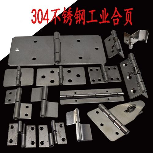 工业合页铰链2寸单边 无孔脱销 加强弹簧合页脱销不锈钢