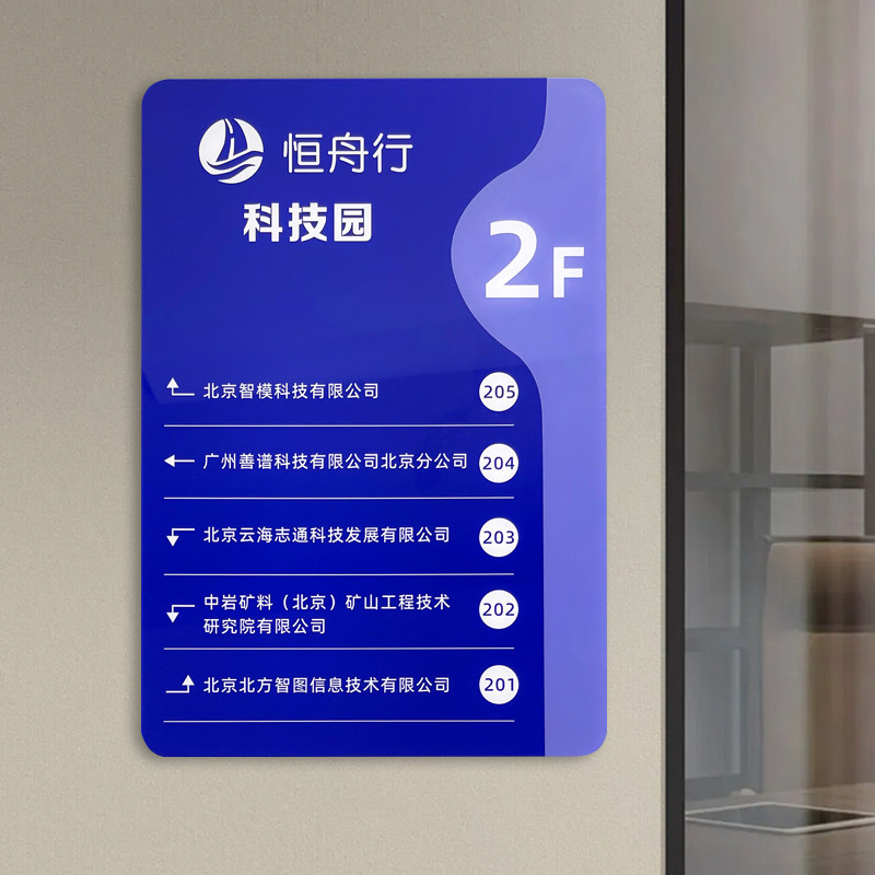 薇素蔓楼层指示牌定制大尺寸加厚贴墙彩色克莱因蓝背胶亚克力写字