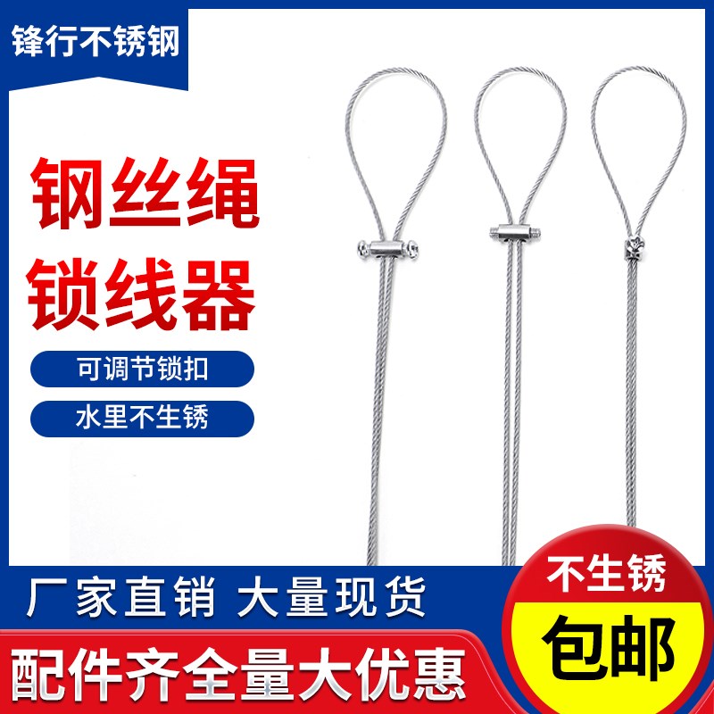 商品防盗链锁头钢丝绳卡头夹头锁扣广告标识展示配件钢丝绳锁线器