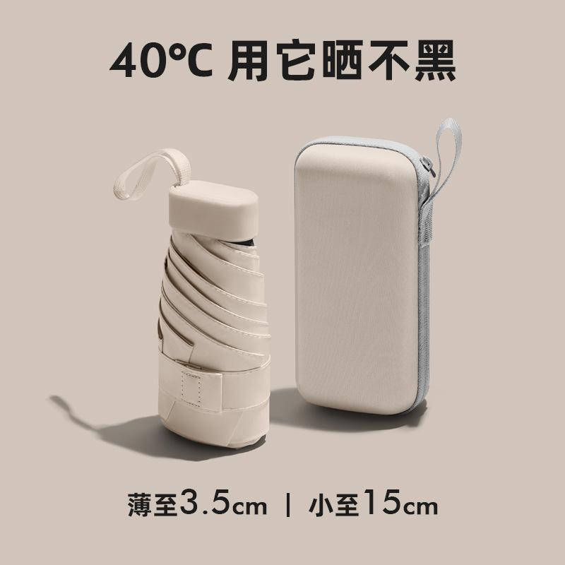 2023六折胶囊遮阳伞小巧可携式防晒抗UV女摺叠遮阳雨伞