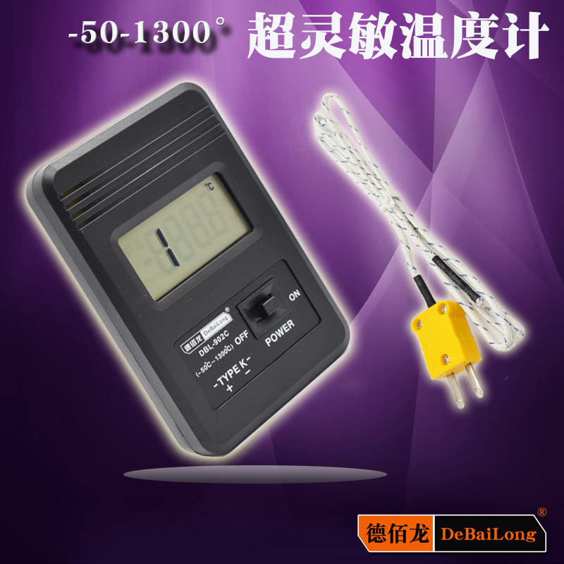 德佰龙TM902C高温快速电子测温仪 数显探针温度表 温度计 测温计