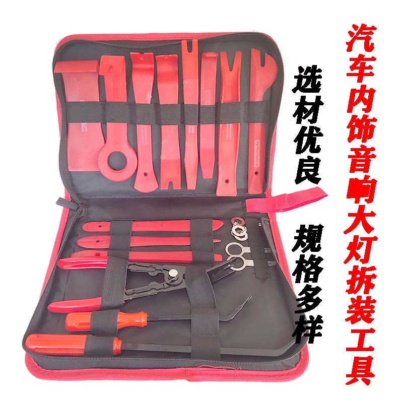汽车音响专用拆装工具19件套装DVD导航内饰门板拆卸卡扣起子撬板