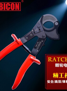 罗宾汉电缆剪线缆剪断剪线钳工业级大型电工剪线工具棘轮电缆剪刀