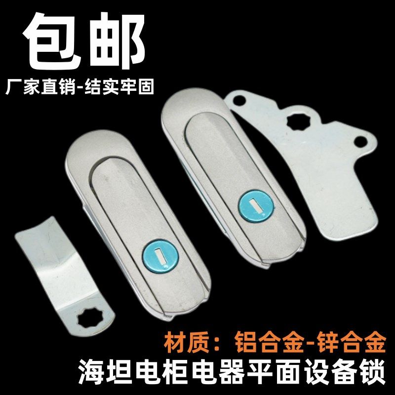 海坦配电箱锁新款AB403-1机械箱设备门锁机箱机柜通信箱平面锁,厨房电器,商用制热电器配件,淘宝优惠券,粉丝福利购,淘宝优惠卷