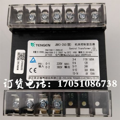 JBK3-250VA浙江天正铣床车床机床控制变压器380转110V36V24V12V6V