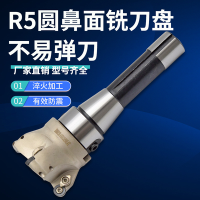 普通铣床飞面刀盘 R8铣刀盘 R5专用飞面刀杆 NT40柄圆鼻平面刀把