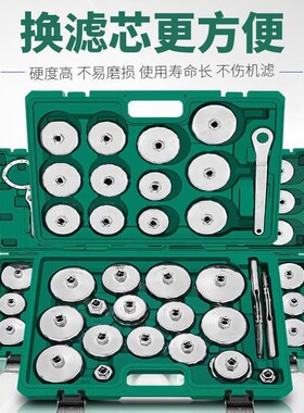 机油滤芯扳手帽式换机油格滤清器拆装卸专用万能通用工具神器套装