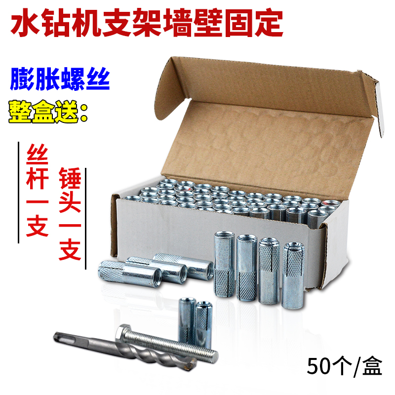 水钻支架专用膨胀螺丝内胀螺丝内爆涨管内迫膨胀栓拉爆