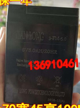 TIANLONG蓄电池3-FM-5.0 6V5.0AH/20HR玩具车小孩子电动汽车电瓶