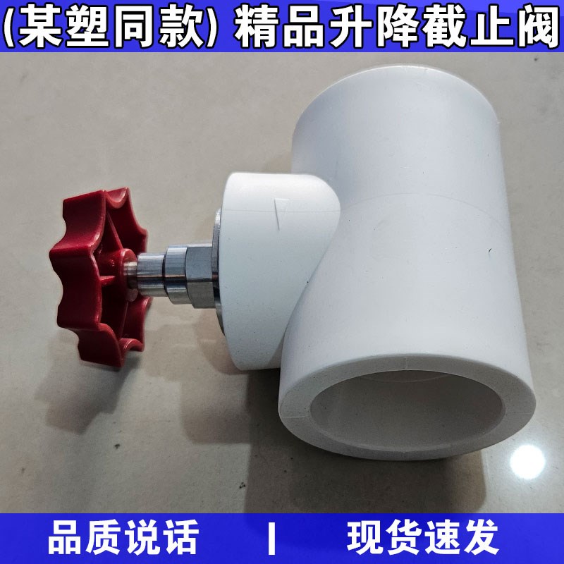 同款川白PPR升降截止阀全新料阀壳阀芯4分6分1寸5063水管止回阀门