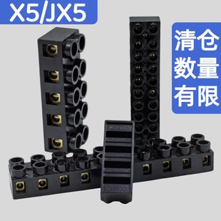 1005 2010铜件 10A 5位 10位 60A 20A 6005 接线端子 1010 JX5