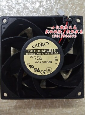 ADDA/协喜 8cm 8038 24V 0.40A AD0824HB-F71DS 变频器 散热风扇