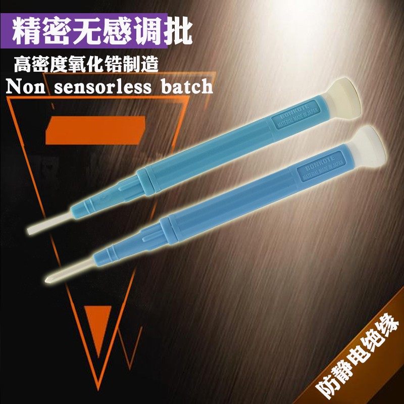 无感调批一字无磁微调螺丝刀防磁精密十字陶瓷起子调试笔,电玩/配件/游戏/攻略,支架,淘宝优惠券,粉丝福利购,淘宝优惠卷