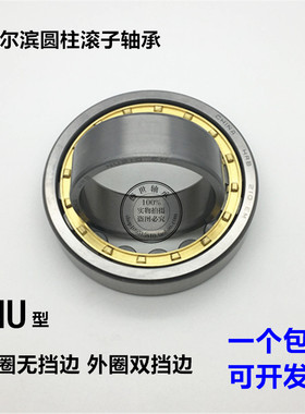 HRB哈尔滨圆柱滚子轴承NU2234 2236 NU2238 2240 NU2244 EM C3 C4