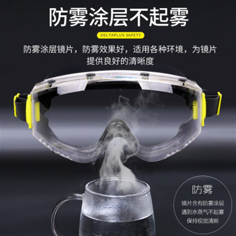 代尔塔101141护目镜劳保防飞溅防雾打磨防风沙骑行风镜男防护眼镜