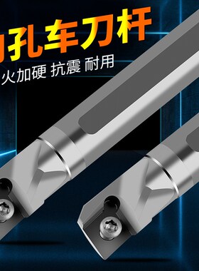 95度强力型硬质合金内孔刀SCLPR内冷出水钨钢强防震刀杆车削刀具