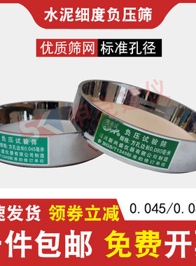 负压试验筛0.045 0.08mm负压筛析仪用80um45um水泥细度负压筛子