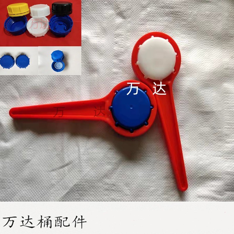 塑料桶25/30L升扳手桶化工开盖器开桶器堆码桶拧盖器松盖器紧盖器
