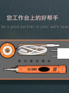 欧神迷你电动螺丝刀小微型充电式电批手机维修起子改锥笔式罗丝批