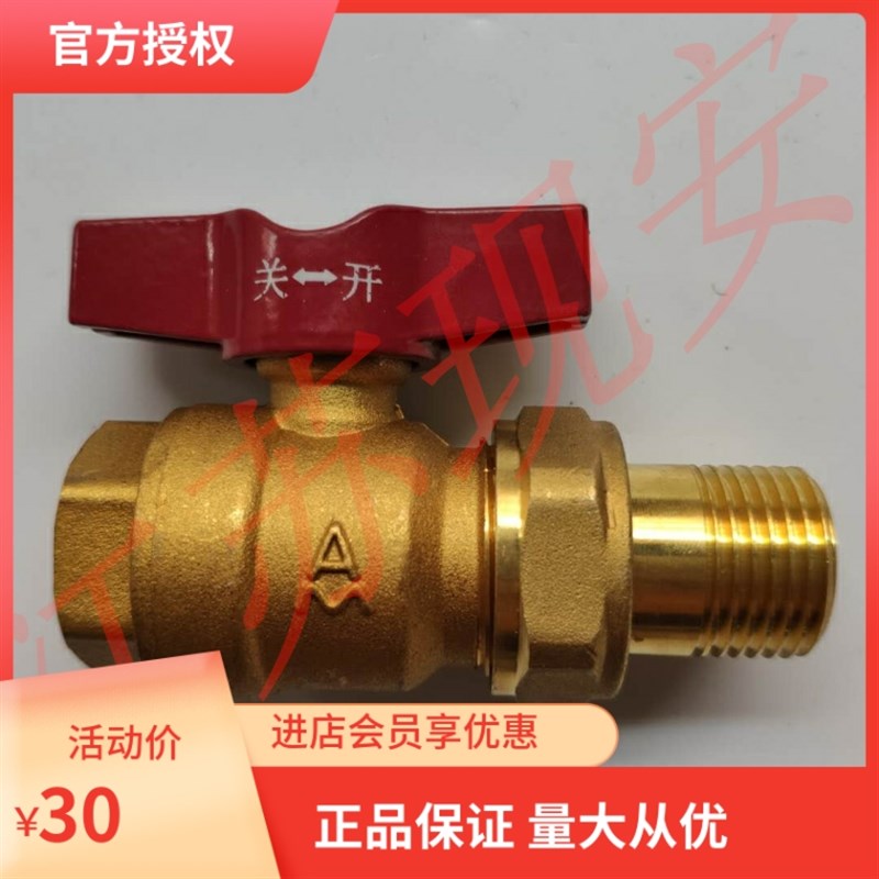 埃美柯2218黄铜内外螺纹活接蝶柄球阀 加厚活接丝口DN15 20 25