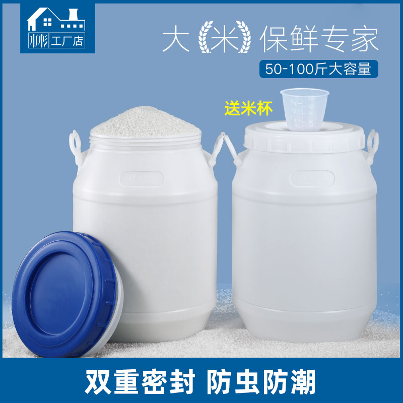 米桶家用收纳防潮10斤20斤50斤25公斤密封防虫面粉装米缸米箱50kg