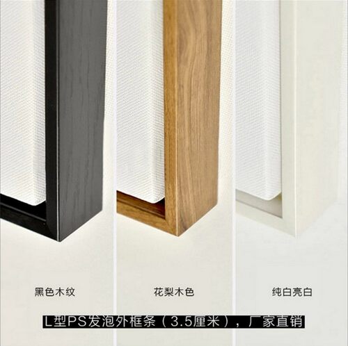L框 PS发泡线条简框画 无框画355系列3.5cm细L框 4.5高密度4元/米