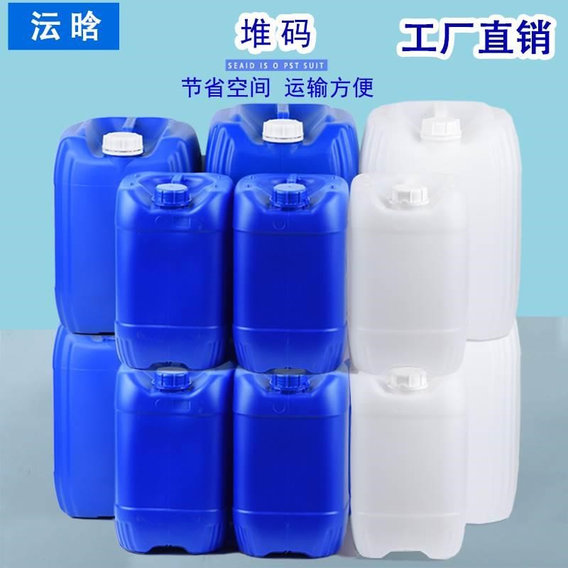 加厚堆码桶食品级塑料桶10/20/25/30L升kg化工废液桶水桶方形家用